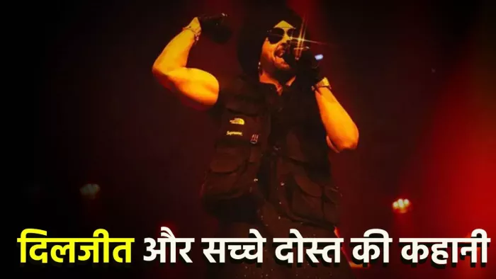 Diljit Dosanjh Concert: दिलजीत दोसांझ की सक्सेस स्टोरी (जागरण फाइल फोटो)