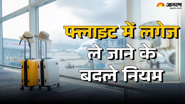 अगर आप एक से अधिक बैग ले जाएंगे, तो आपको अतिरिक्त बैग की जांच करवानी होगी।