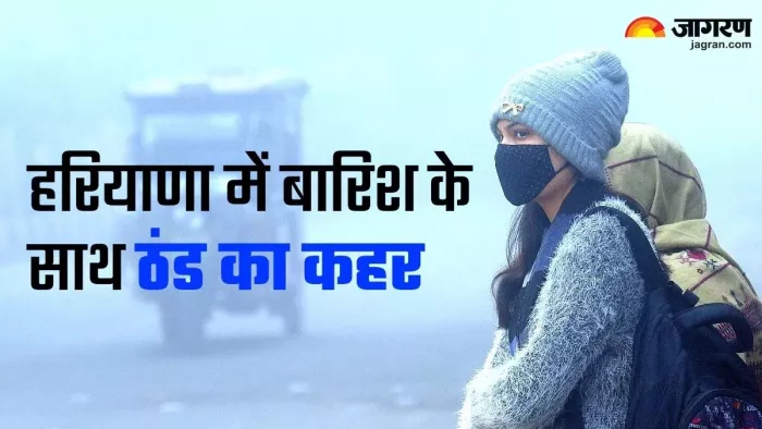 हरियाणा के 16 जिलों में बारिश को लेकर अलर्ट जारी हुआ है। फाइल फोटो