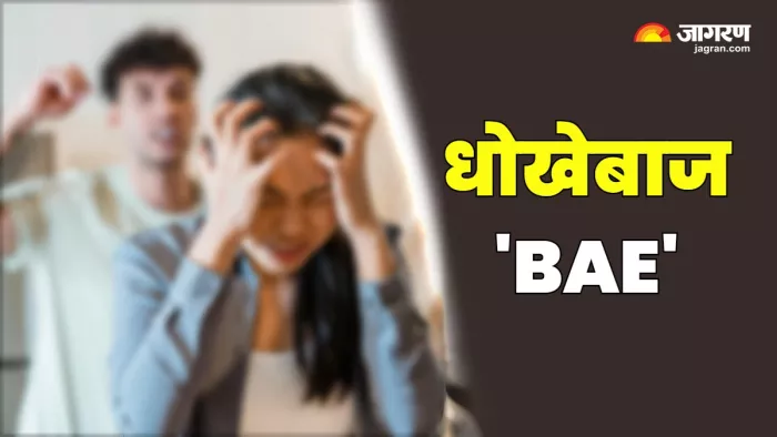 14 वर्षों तक लिव इन में रहा, दारोगा बनते युवक ने शादी से किया इनकार।