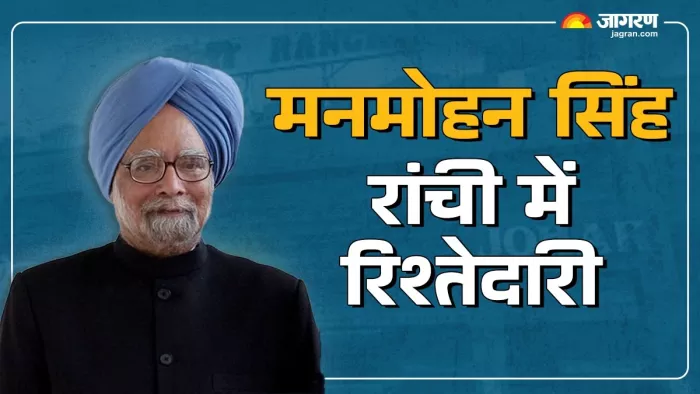 दिवंगत पूर्व प्रधानमंत्री मनमोहन सिंह (फाइल फोटो)