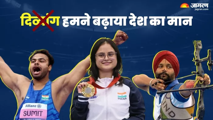 पेरिस पैरालंपिक 2024 में भारत ने जीते 29 मेडल।