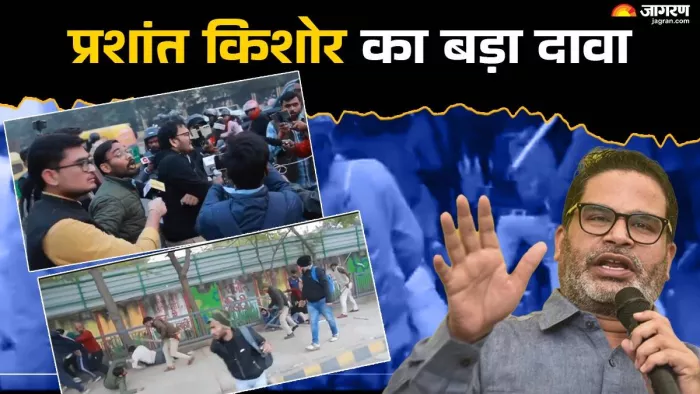 अभ्यर्थियों पर लाठीचार्ज से भड़के प्रशांत किशोर