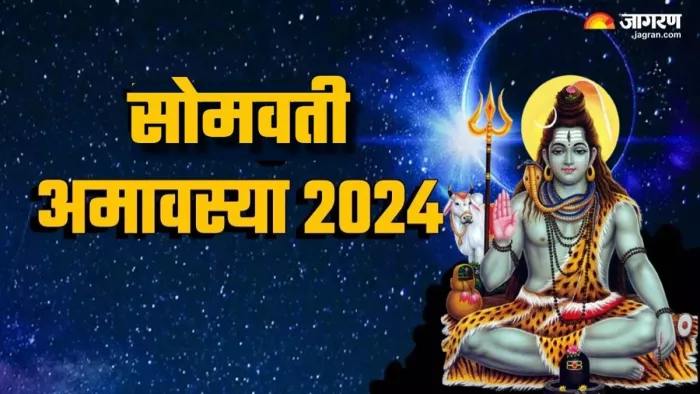 Somvati Amavasya 2024: तुलसी चालीसा का पाठ।