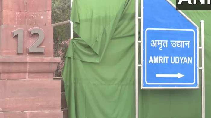 राष्ट्रपति भवन का मुगल गार्डन का बदला नाम, अब अमृत उद्यान के नाम से जाना जाएगा