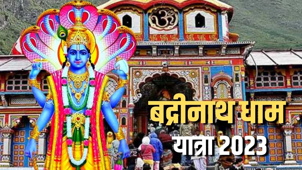 Char Dham Yatra 2023 इस दिन खुलेंगे बद्रीनाथ ...