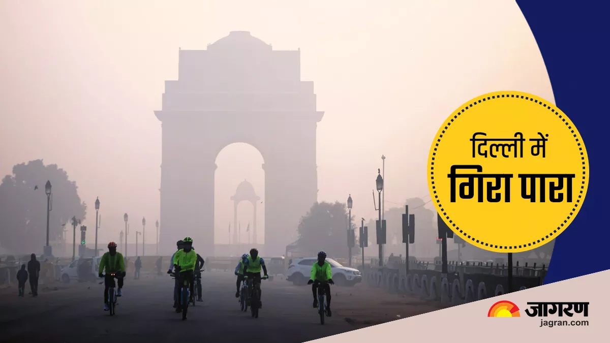 Delhi Weather: बर्फीली हवाओं से गिरा तापमान, आज भी रहेगी ठिठुरन; दिल्ली के अलग-अलग इलाकों में बारिश की संभावना