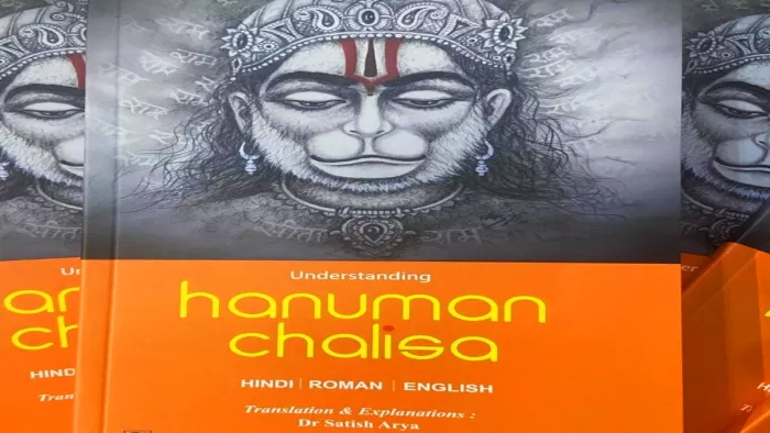 50 से अधिक देश रोमन भाषा में पढ़ सकेंगे हनुमान चालीसा।