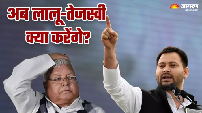 नीतीश कुमार ने तो मार ली 'पलटी'... अब क्या करेंगे लालू और तेजस्वी; ये है RJD का प्लान B