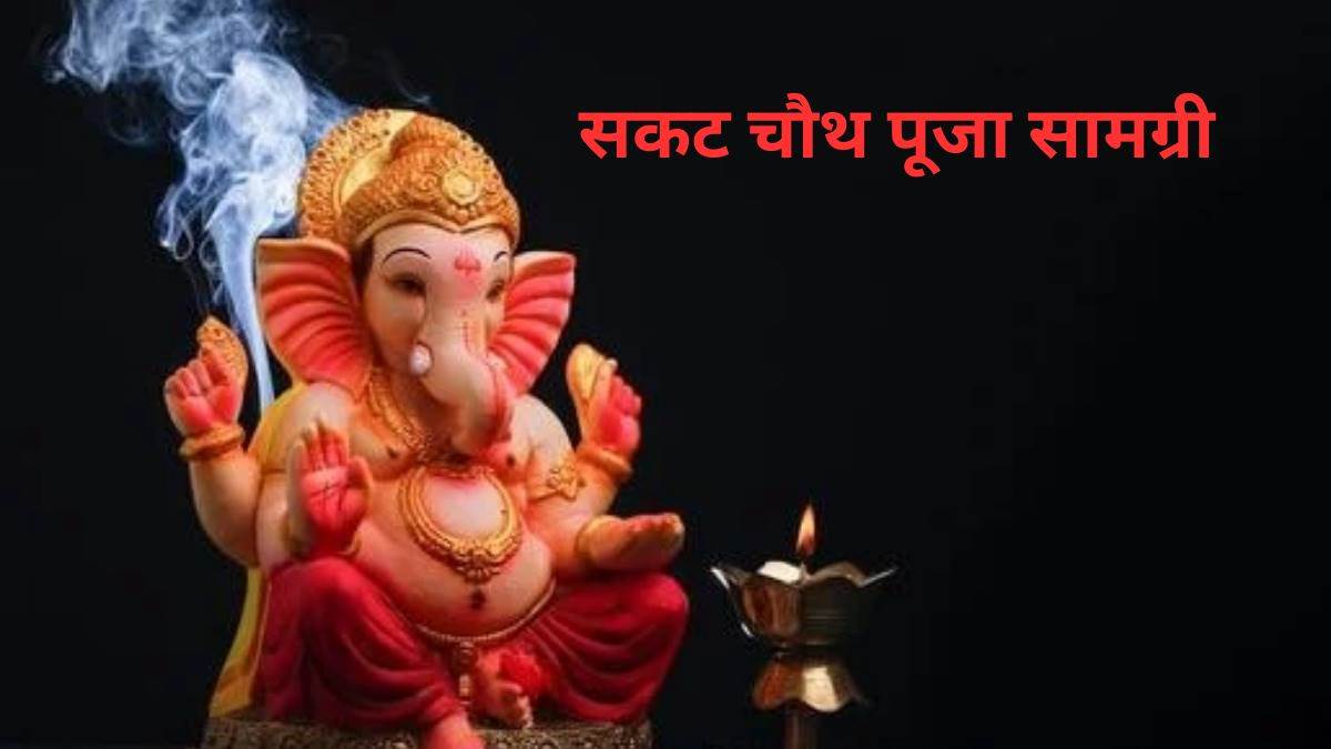 https://www.jagranimages.com/images/newimg/28012024/28_01_2024-sakat_chauth_2024_puja_samagri_list_23639886.jpg