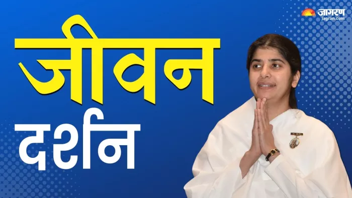 विचार से हमारी सोच बनती है और सोच से हमारी नियति
