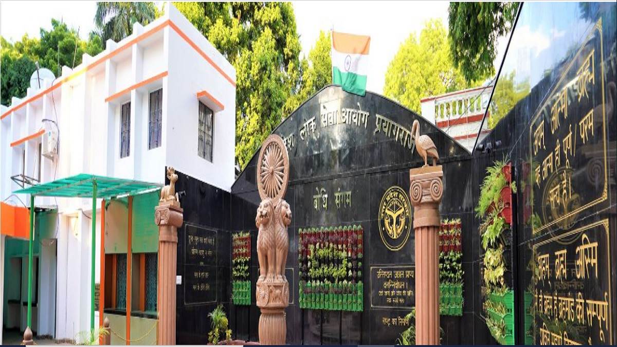 uppsc pcs exam 2024 last date of application for uttar pradesh combined state senior subordinate services examination tomorrow apply immediately on uppsc up nic in