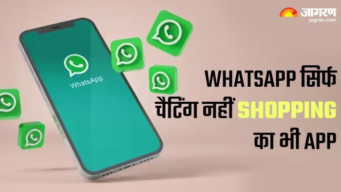 चैटिंग, कॉलिंग ही नहीं Shopping का भी App WhatsApp