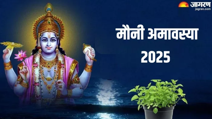 Mauni amavasya 2025: ऐसा करें मां तुसली को प्रसन्न