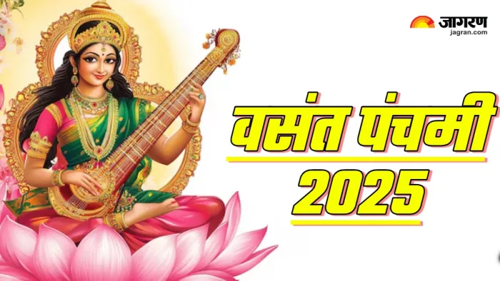 Basant Panchami 2025 वसंत पंचमी पर क्या करना चाहिए। (Picture Credit: Freepik)