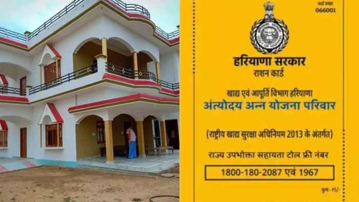 हरियाणा सरकार ने शुरू की पीपीपी वेरिफिकेशन। सांकेतिक तस्वीर