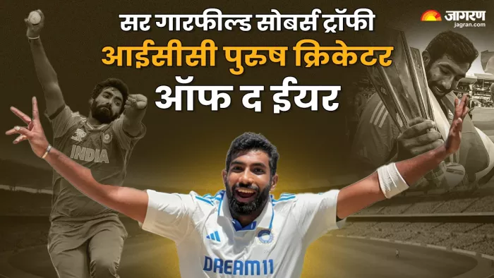 Jasprit Bumrah के सिर सजा ICC मेंस क्रिकेटर ऑफ द ईयर 2024 का ताज