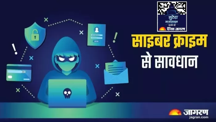 आठवीं पास शातिर चैट जीपीटी व जावा प्रोग्रामिंग के हैं एक्सपर्ट, ठगी के दौरान करते थे ड्रोन से निगरानी
