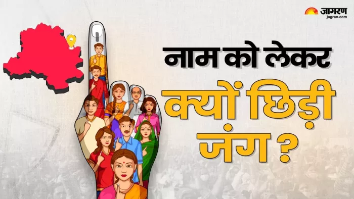 दिल्ली में मुस्तफाबाद विधानसभा क्षेत्र में सियासत छिड़ी हुई है। फाइल फोटो