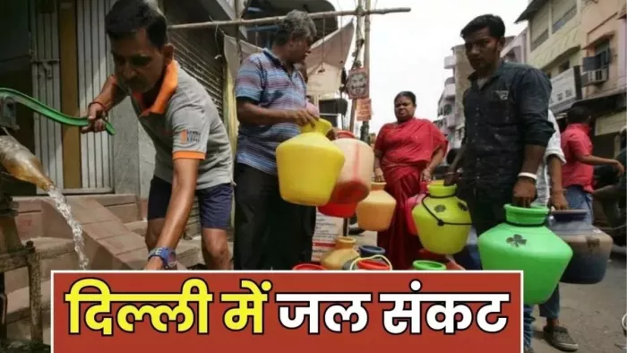 दिल्ली के कई इलाकों में जल आपूर्ति बाधित। फाइळ फोटो- जागरण ग्राफिक्स