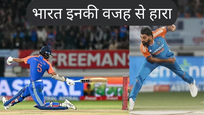भारतीय टीम को तीसरे टी20 में मिली करारी शिकस्त