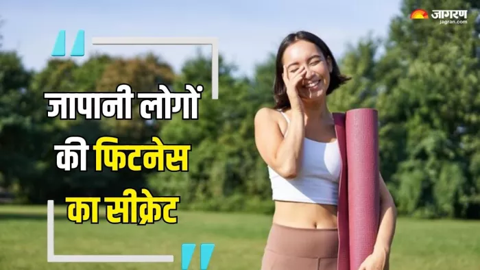 कैसे जापानी रहते हैं इतने दुबले-पतले? (Picture Courtesy: Freepik)