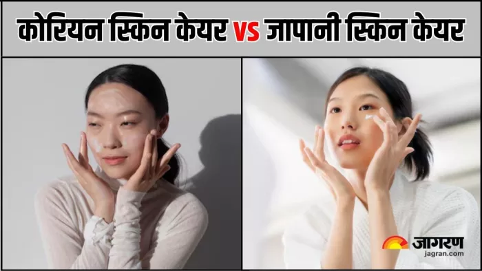 J Beauty vs K Beauty: कोरियन या जापानी, कौन-सा स्किन केयर रूटीन है आपके लिए बेहतर? (Image: Freepik)