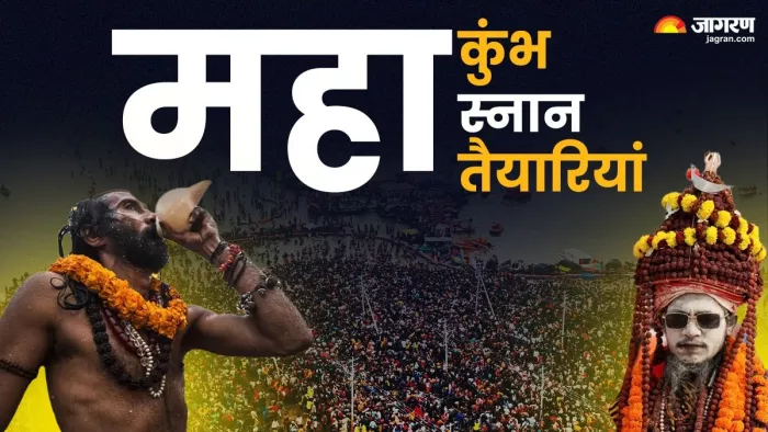 मौनी अमावस्या से पहले 15 करोड़ का आंकड़ा पार