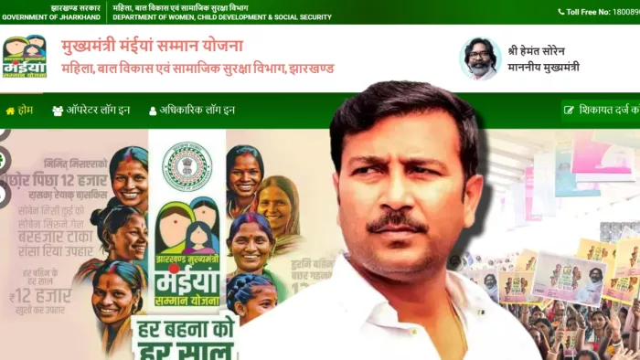 'बंद हो गई मंईयां सम्मान योजना की वेबसाइट', सुदेश महतो का बड़ा दावा