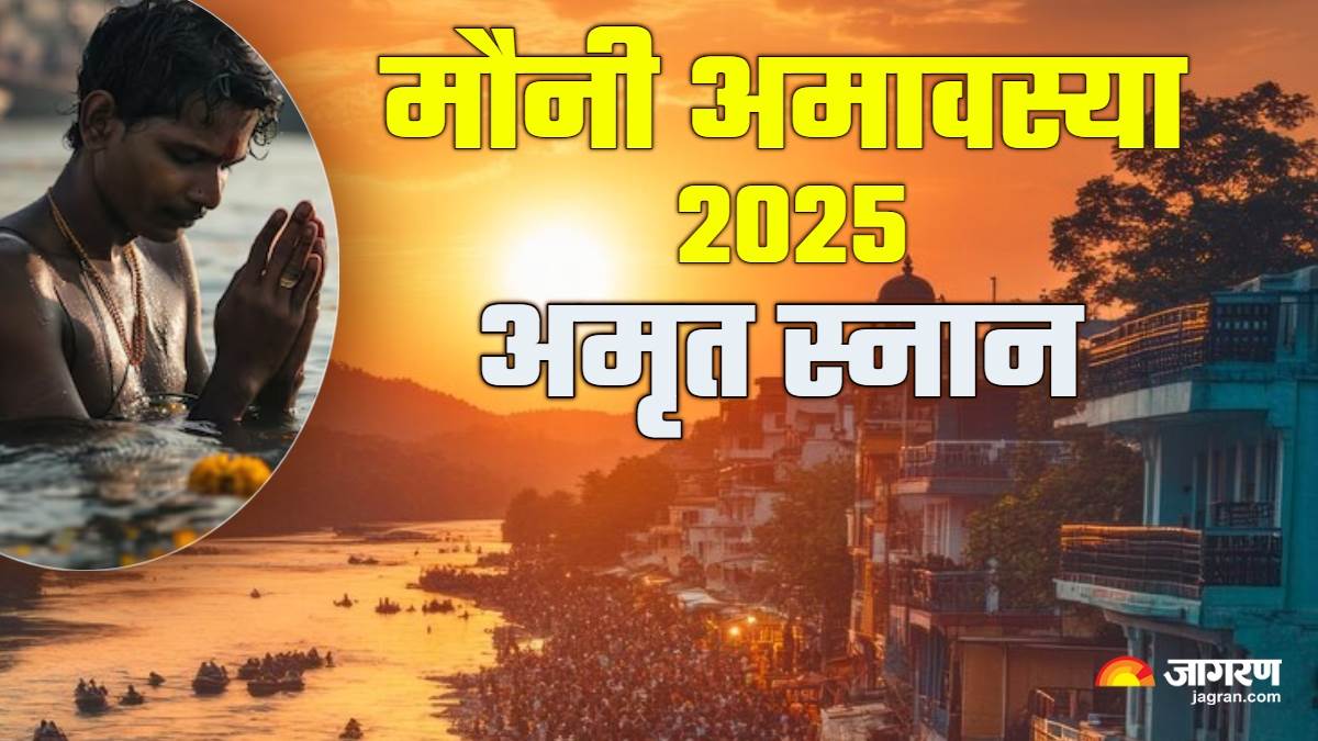 https://www.jagranimages.com/images/newimg/28012025/28_01_2025-mauni_amavasya_2025_4_23874408.jpg