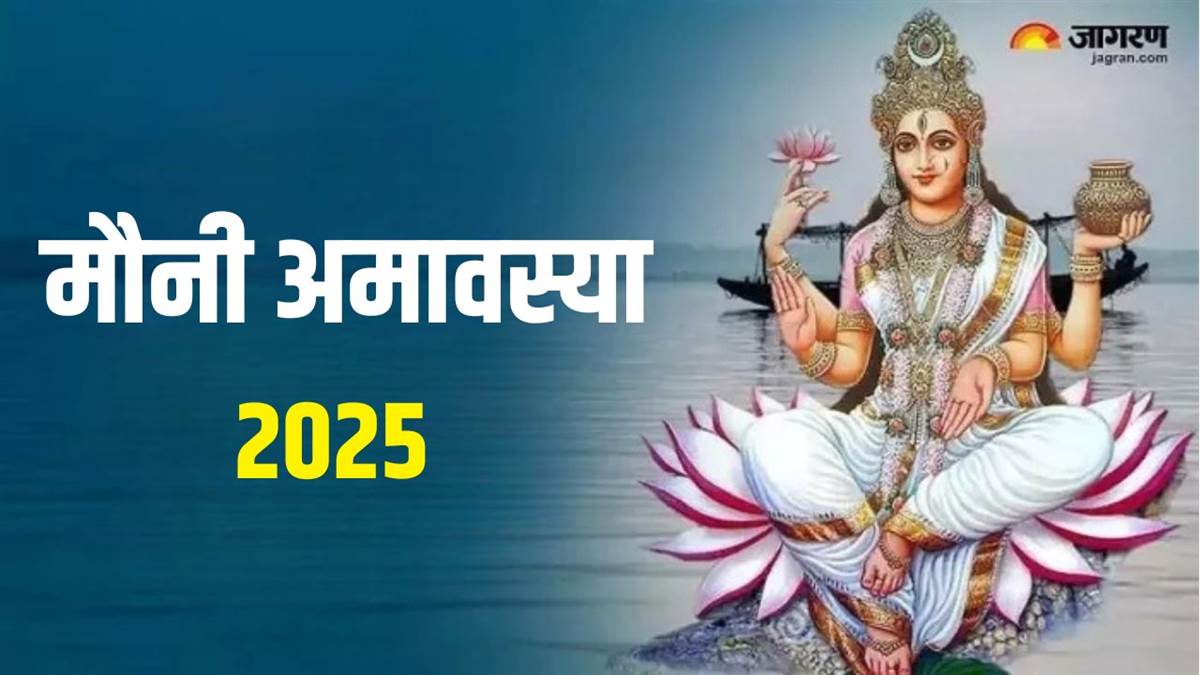 https://www.jagranimages.com/images/newimg/28012025/28_01_2025-mauni_amavasya_2025_4_23874688.jpg