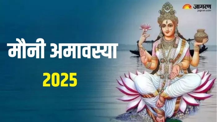 Mauni Amavasya 2025: मां गंगा को कैसे प्रसन्न करें?