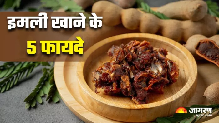 Tamarind Health Benefits: सेहत के लिए भी फायदेमंद होती है खट्टी-मीठी इमली (Image Source: Freepik)