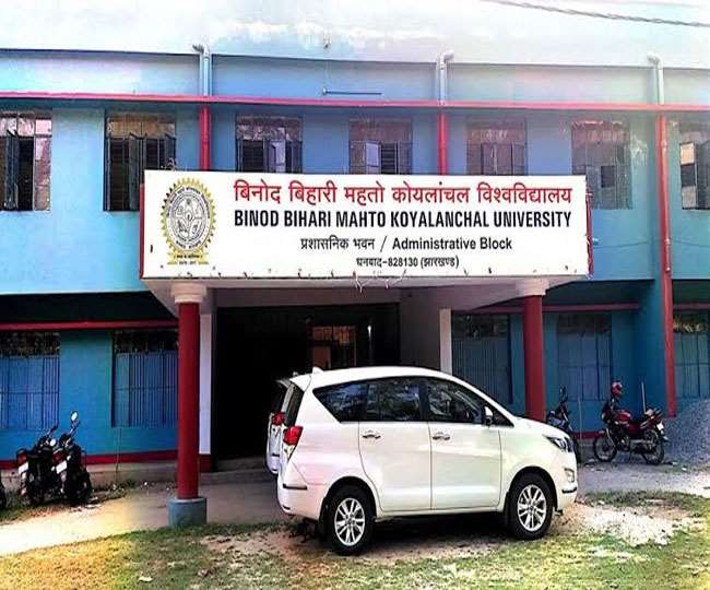 BBMKU समेत सभी विश्वविद्यालयों में टीचिंग और नॉन टीचिंग स्टॉफ की होगी नियुक्ति: सचिव - Teaching and non-teaching staff will be appointed in all universities including BBMKU: Secretary