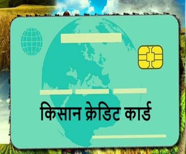 अब तक 1.82 करोड़ किसानों को क्रेडिट कार्ड जारी किए जा चुका है।