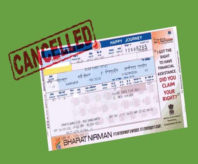 Indian Railways, IRCTC चार्ट बनने के बाद भी टिकट कैंसिल करना पड़ा तो