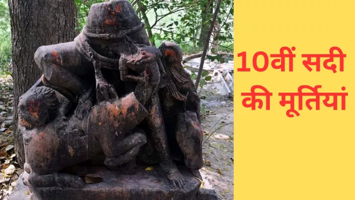 Mainpuri News: घिरोर में मिलीं 10वीं सदी की मूर्तियां।
