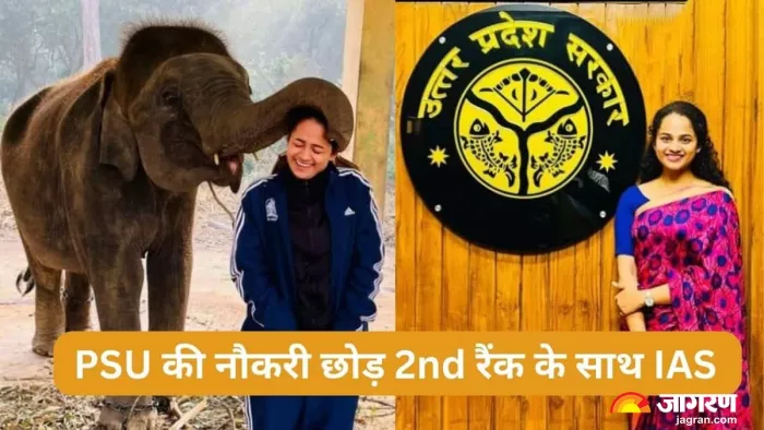 दूसरे प्रयास में 2nd रैंक के साथ IAS टॉपर बनी जागृति अवस्थी