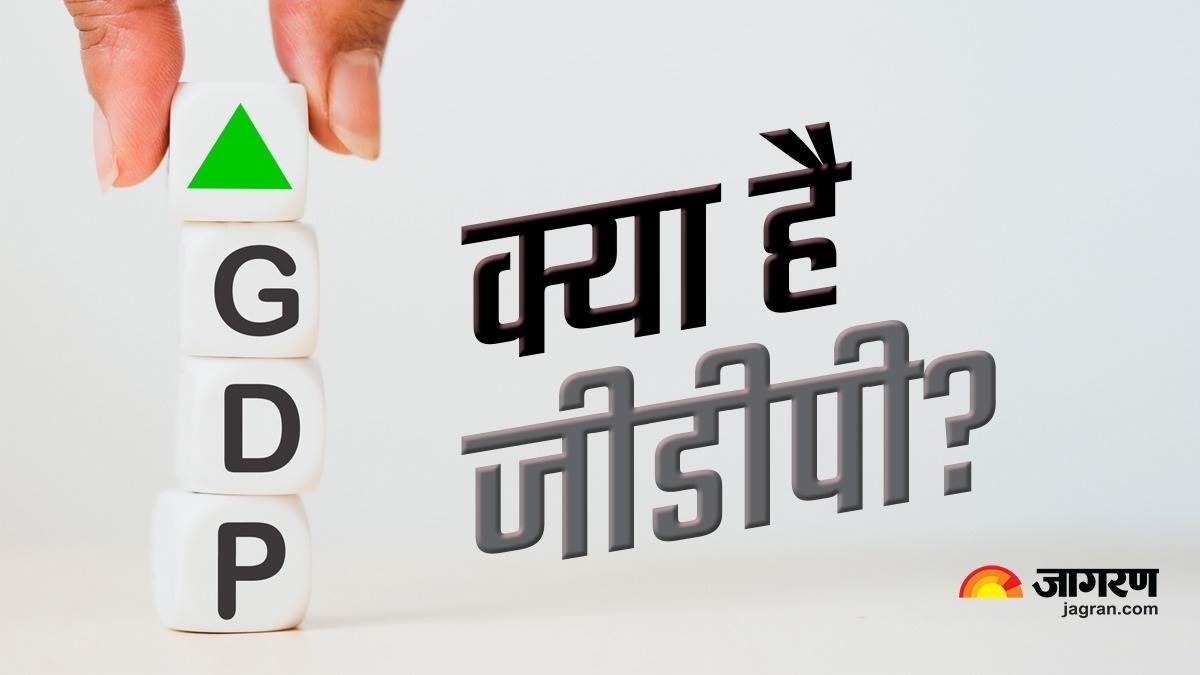 जीडीपी GDP What Is GDP? How It Is Calculated, Methods Mean and