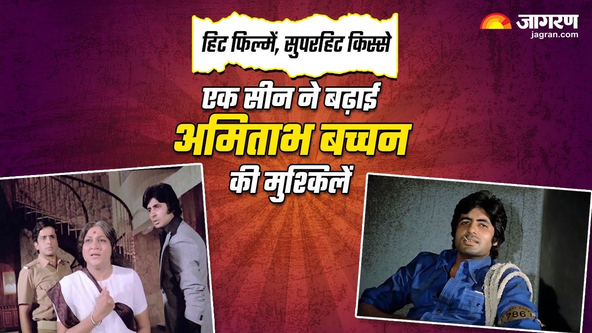 https://www.jagranimages.com/images/newimg/28022024/28_02_2024-amitabh_bachchan_deewar_1975_23663664.jpg