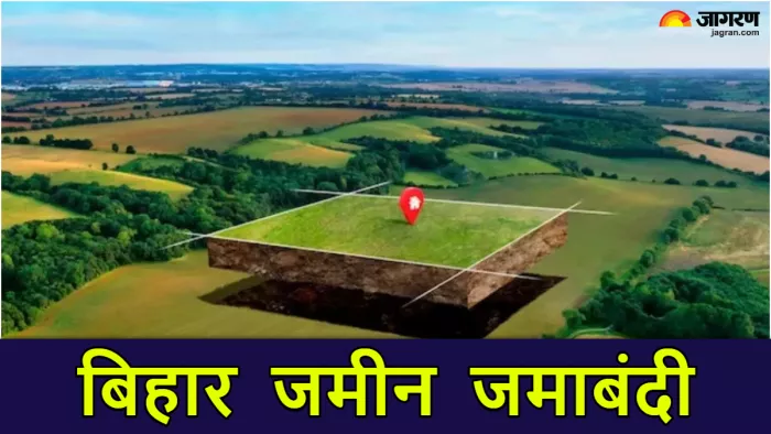 जमीन की जमाबंदी को तुरंत करवा लें आधार से लिंक, बहुत सारी टेंशन हो जाएगी दूर!