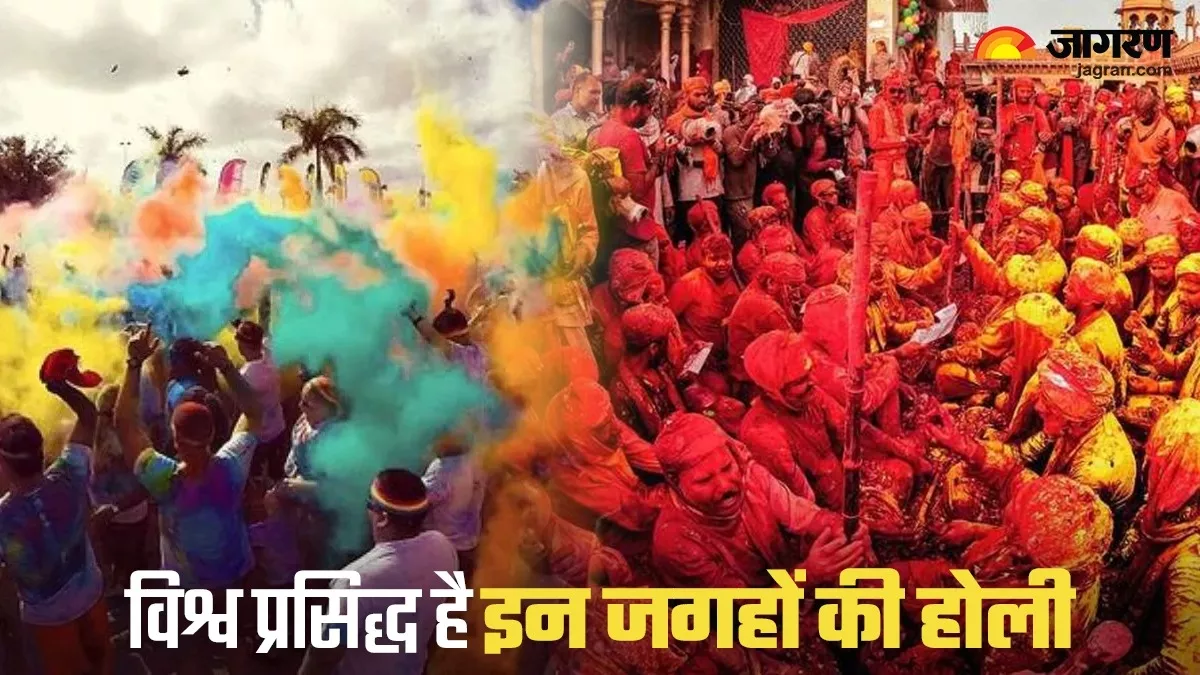 Holi 2024 भारत की इन जगहों पर अपनेअपने अंदाज में मनाई जाती है होली