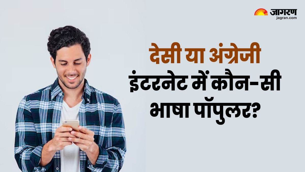 https://www.jagranimages.com/images/newimg/28022024/28_02_2024-internet_in_india__23663662.jpg