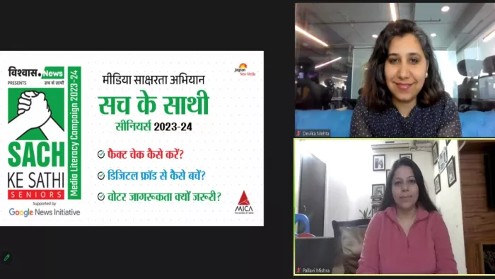 सच के साथी सीनियर्स: रोहतक और लुधियाना के लोगों को वित्तीय धोखाधड़ी से बचने की ट्रेनिंग दी