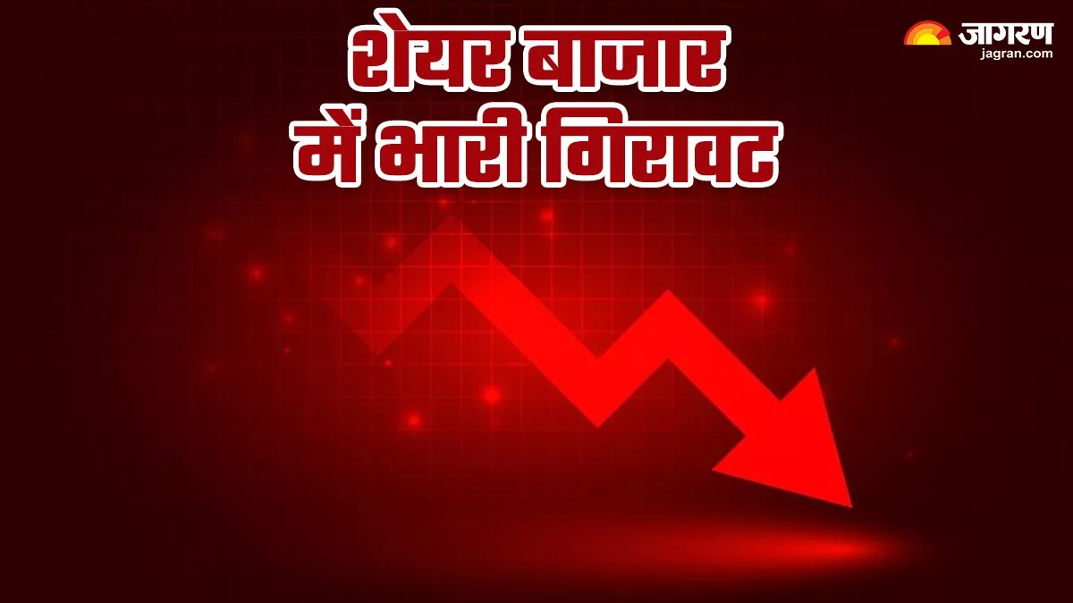 Share Market Close: शेयर बाजार में आई भारी गिरावट, सेंसेक्स 790 और निफ्टी 247 अंक लुढ़का