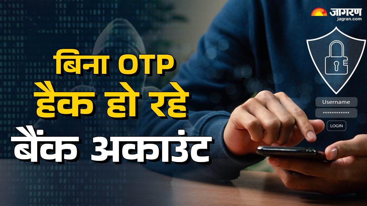 scammers can now hack bank accounts without otp check how to stay safe