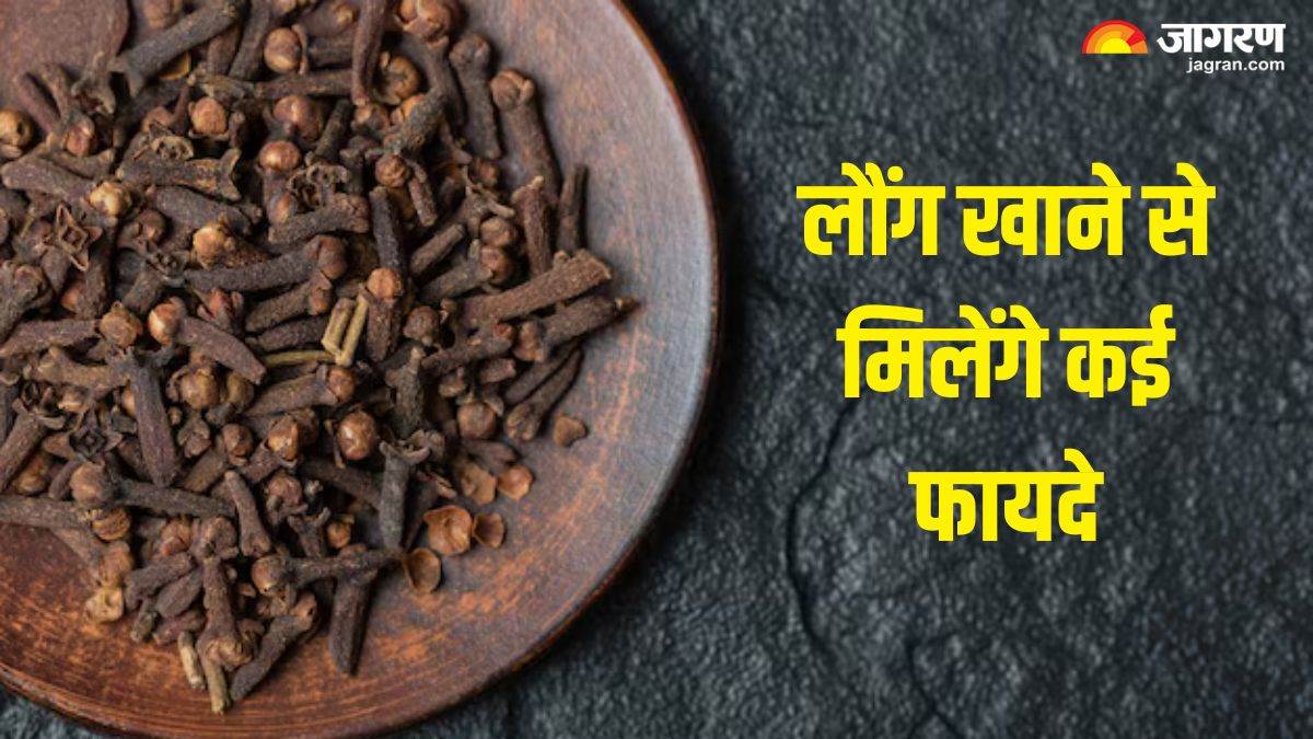 laung khane ke fayede top 9 benefits for tooth and bone pain relief check details