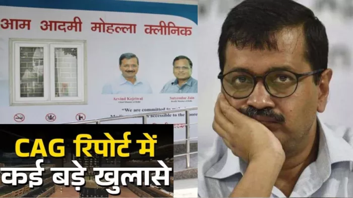 कैग रिपोर्ट में कई चौंकाने वाले खुलासे हुए हैं। फाइल फोटो