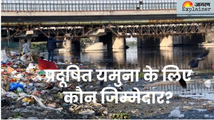 यमुना क्यों प्रदूषित हो रही है, इसका खुलासा होने पर हाईकोर्ट भी हैरान रह गया। फाइल फोटो