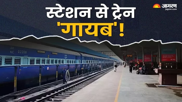 61 दिनों से स्टेशन पर नहीं दिख रही धनबाद-बांकुड़ा मेमू। (सांकेतिक फोटो)